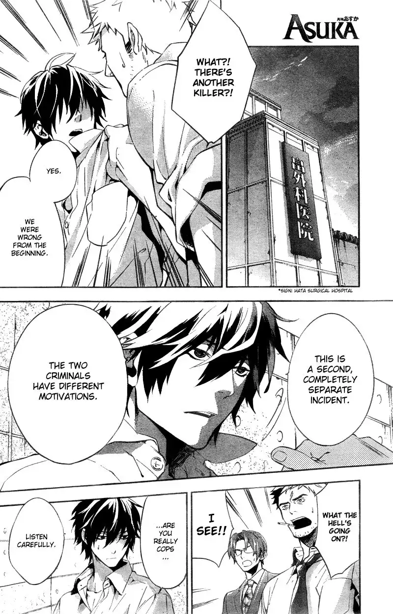 Shinrei Tantei Yakumo Chapter 12 10